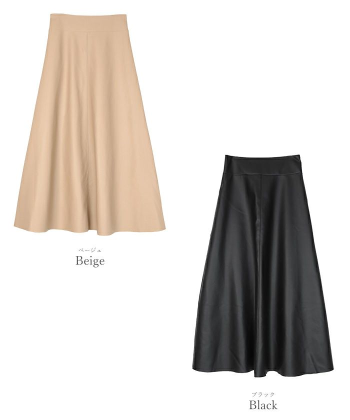 フェイクレザーフレアスカート | ur's（ユアーズ）