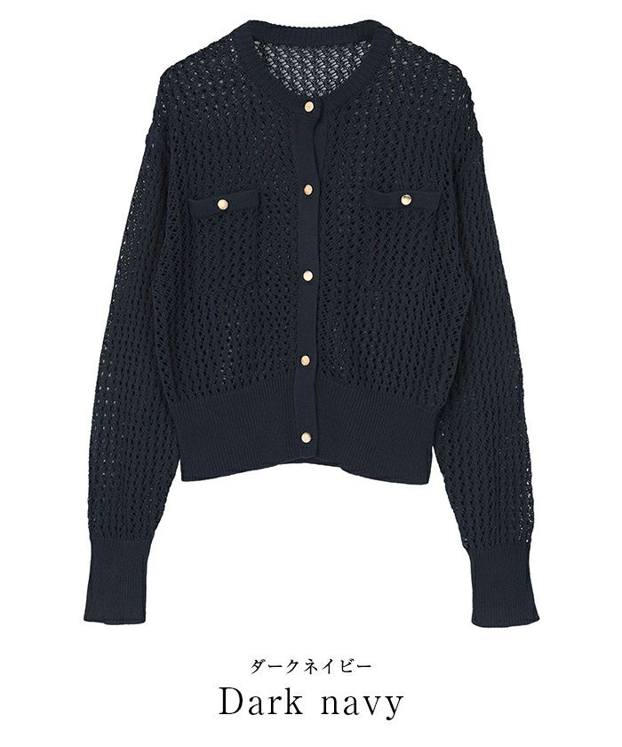 再入荷アイテム ゴールド釦透かし編みニットカーディガン ur's（ユアーズ） | ジャケット・アウター