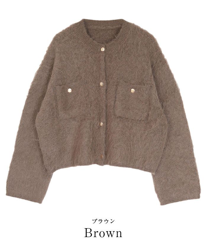 Uhr Loose Knit Cardigan モヘアカーディガン