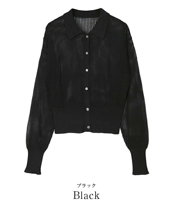 pois ポワメッシュカーディガン　ブラック 新品未開封‼️pois double mesh Cardigan【ブラック】 - メルカリ