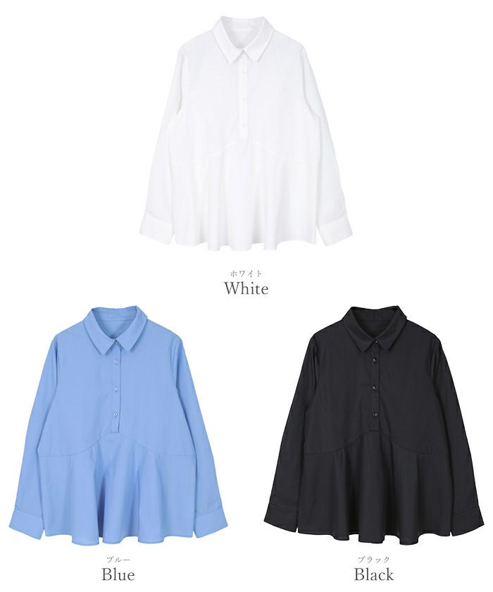 ウエスト切替フレアシャツブラウス | ur's（ユアーズ）