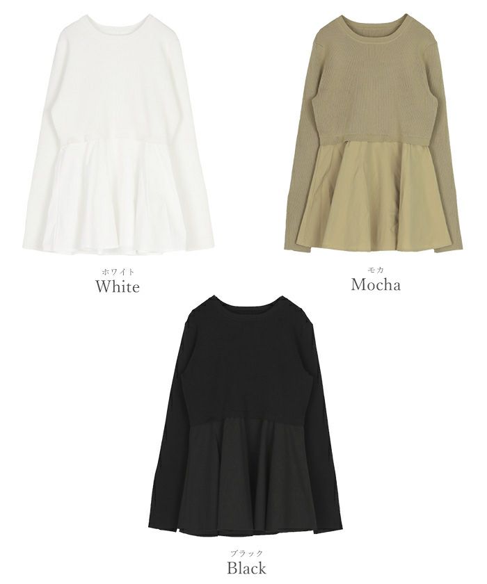 タフタペプラムドッキングニット | ur's（ユアーズ）