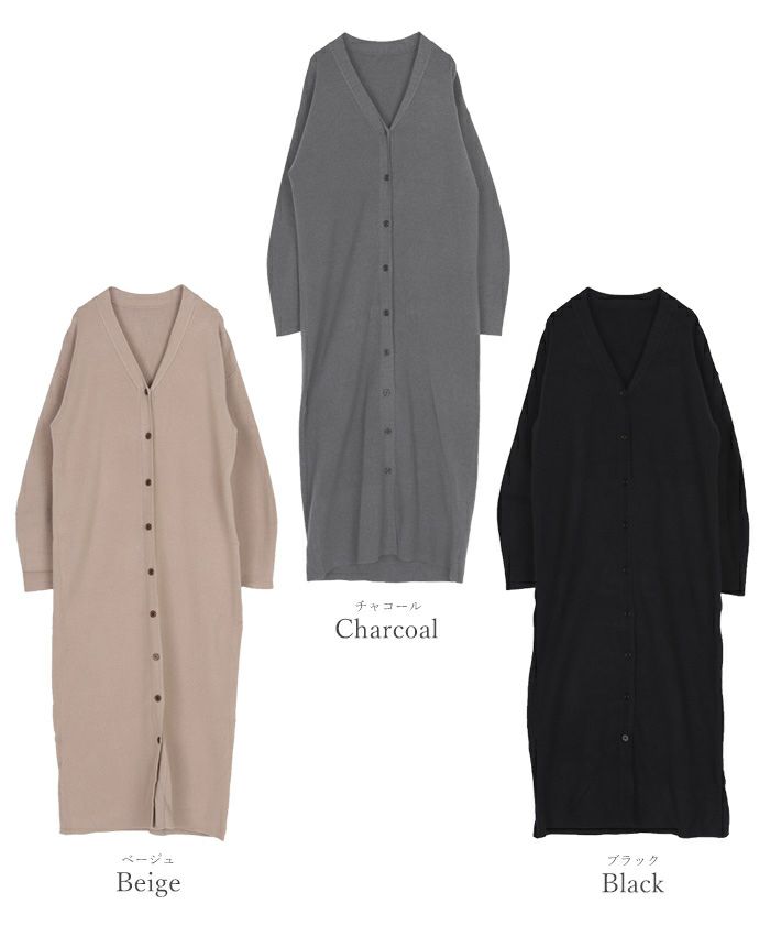 Vネックロングニットカーディガン/ワンピース | ur's（ユアーズ）