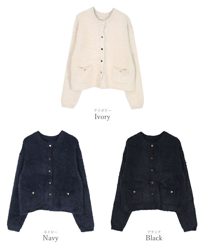 ゴールド釦シャギーニットカーディガン | ur's（ユアーズ）