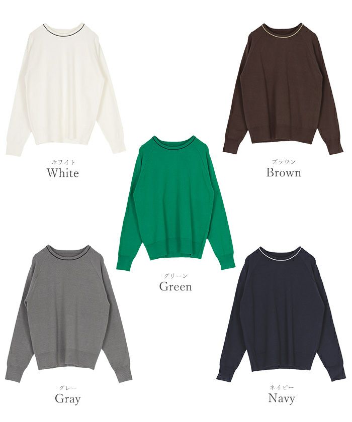 クルーネックラグランスリーブニット | ur's（ユアーズ）