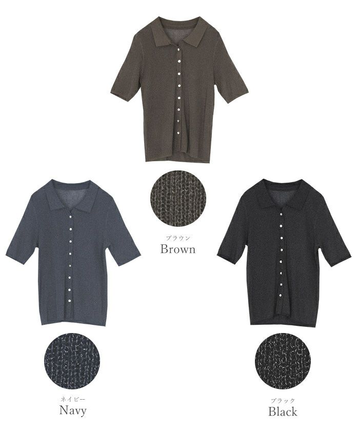 襟付きシアーリブラメニット【メール便可／100】 | ur's（ユアーズ）